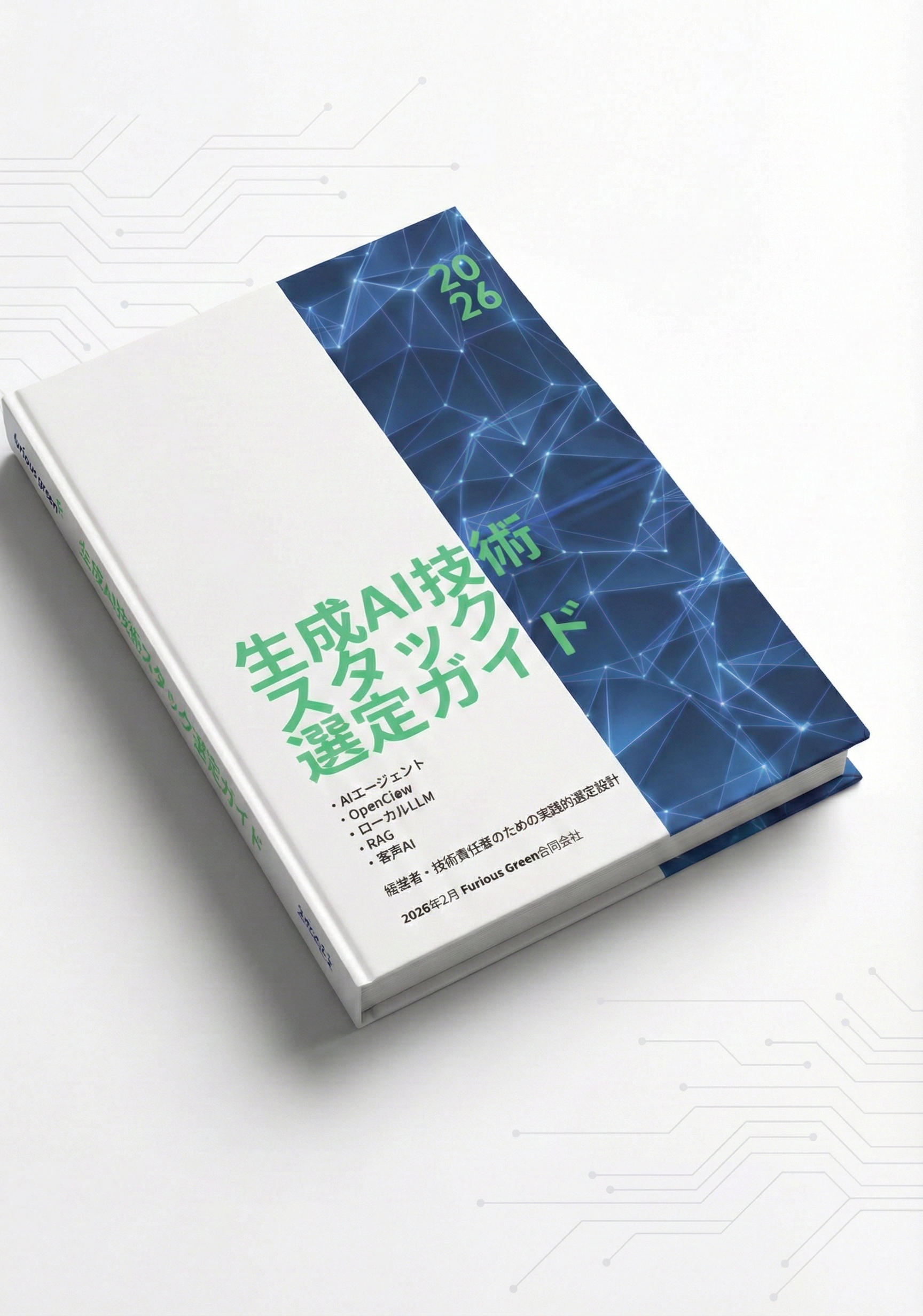 Whitepaper Book